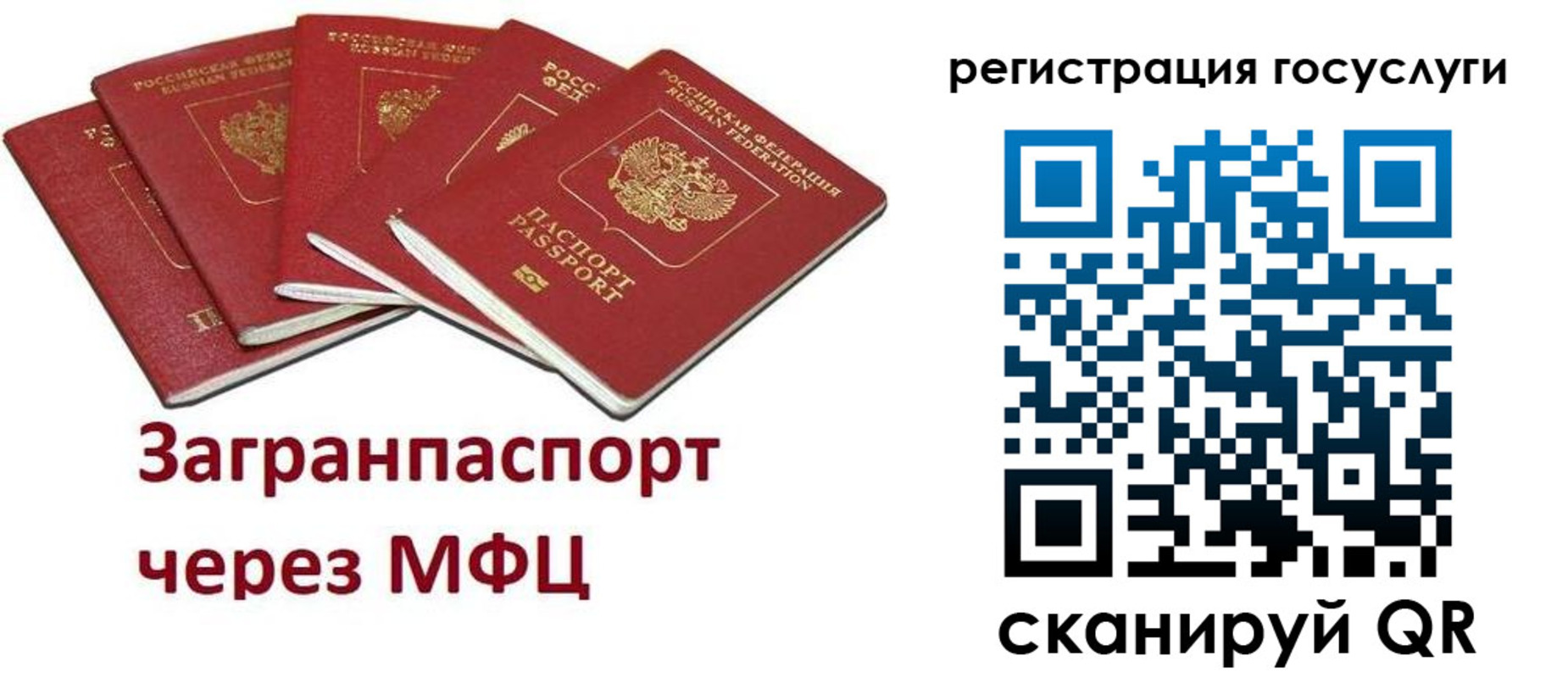 прописка 2025 в Нижнекамске