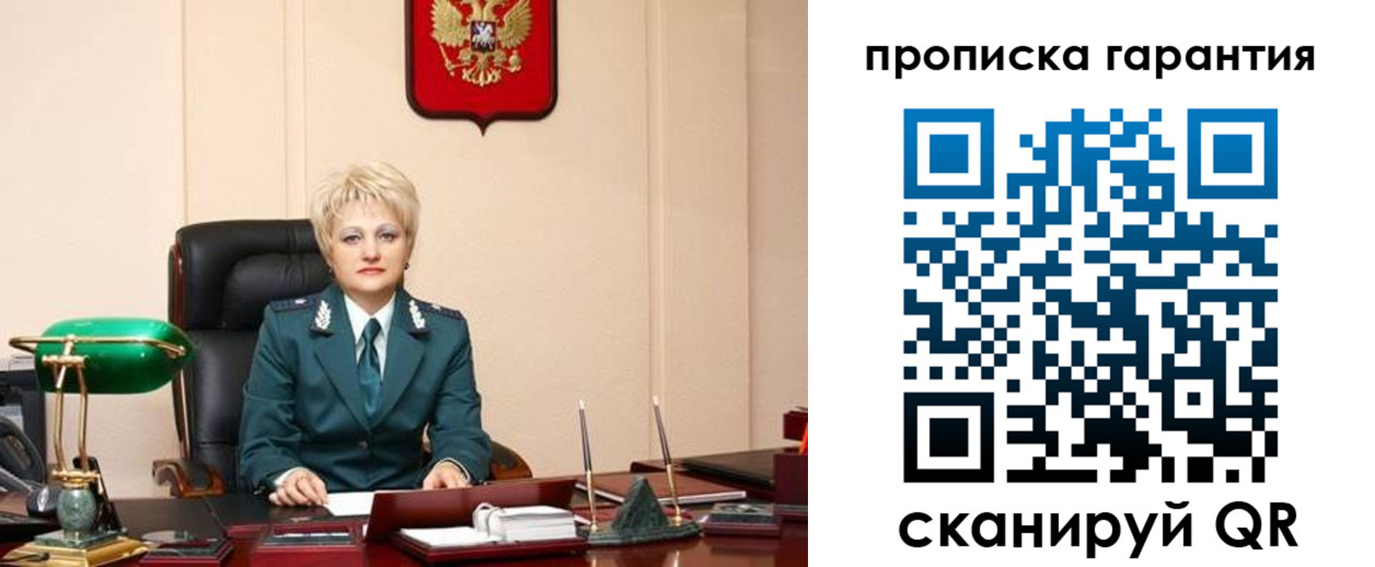 прописка от собственника в Нижнекамске