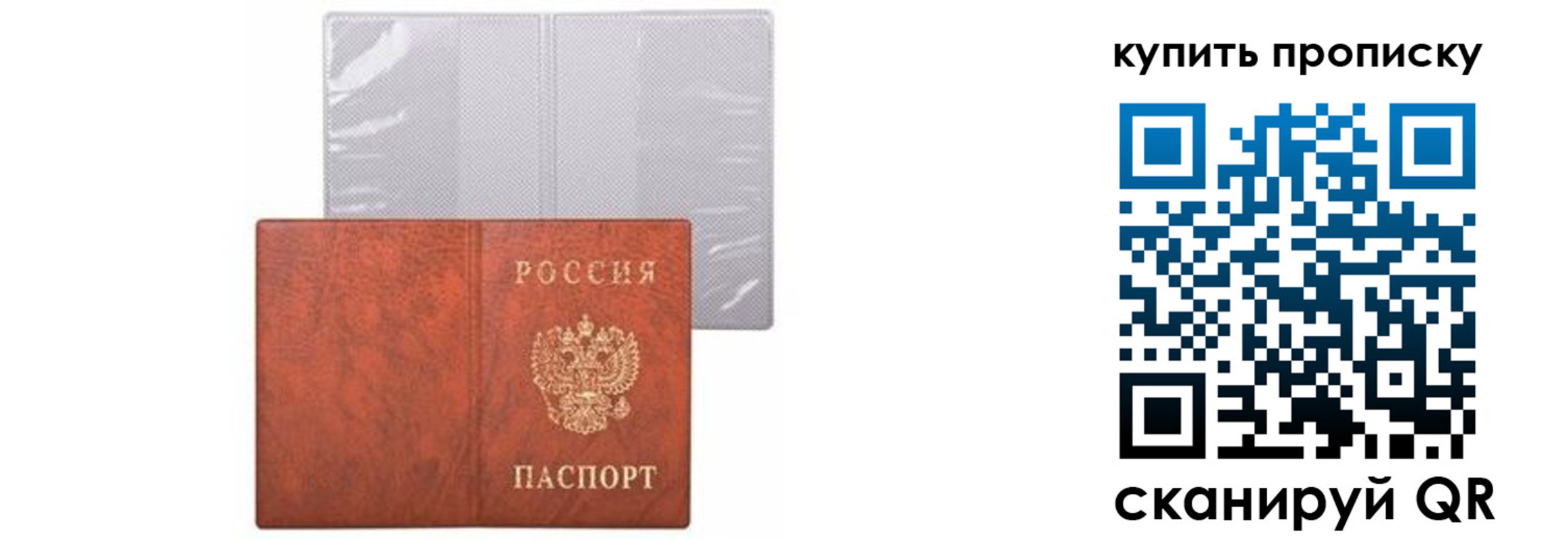 временная регистрация законно в Нижнекамске