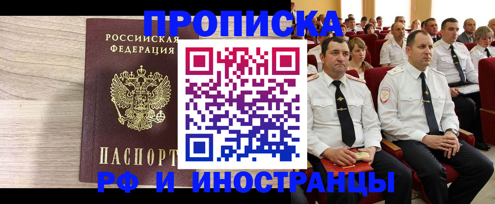 временная регистрация поиск в Нижнекамске