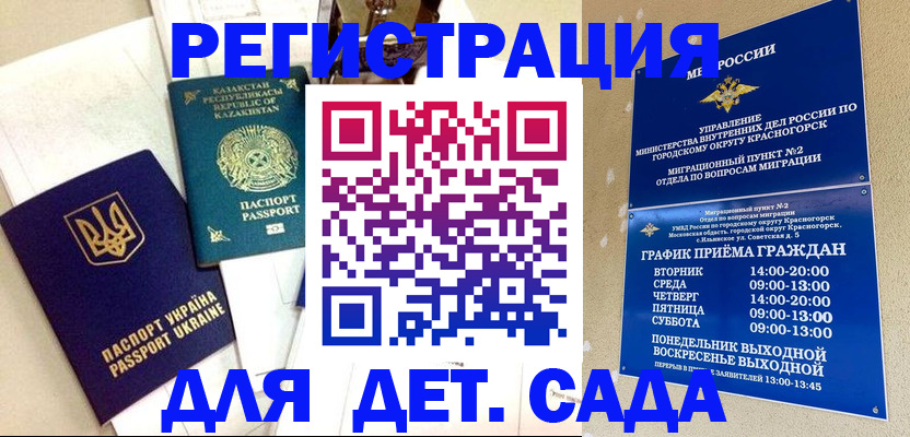 временная регистрация в квартире в Нижнекамске