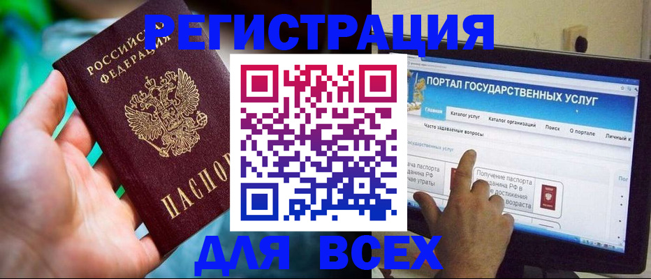 регистрация в Нижнекамске