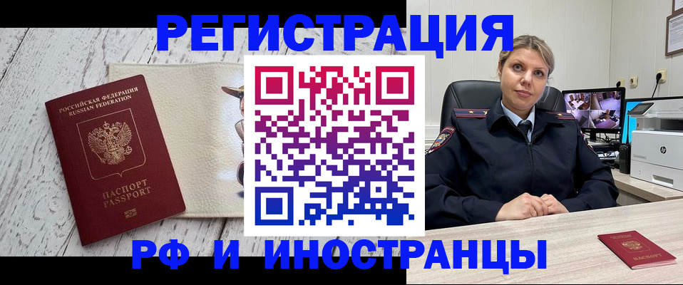 временная регистрация для школы в Нижнекамске
