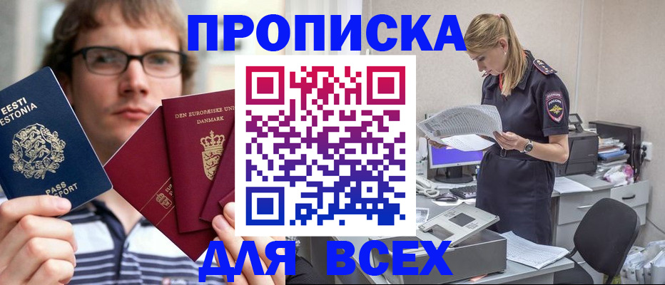 временная регистрация купить в Нижнекамске