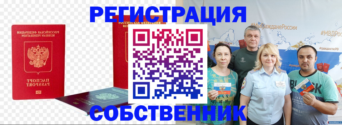 прописка штамп в Нижнекамске