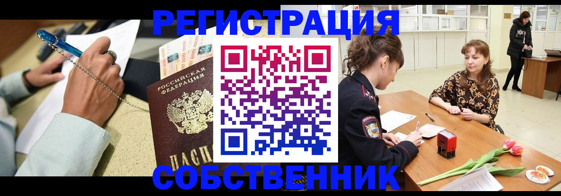 прописка поиск в Нижнекамске